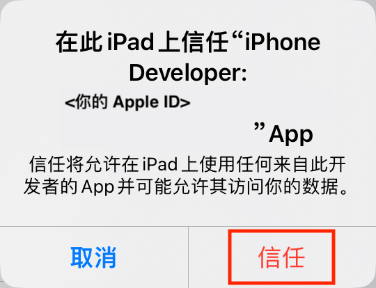 ipad-settings-device-management-apple-id-trust-popup